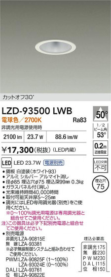 ���ʼ̿� | DAIKO ����ŵ� LED ������饤�� LZD-93500LWB | LED�������η�¡��ʰ����� �����Ҹ�