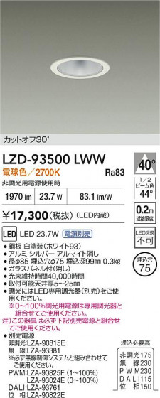 ���ʼ̿� | DAIKO ����ŵ� LED ������饤�� LZD-93500LWW | LED�������η�¡��ʰ����� �����Ҹ�