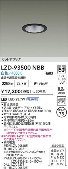 ���ʼ̿� | DAIKO ����ŵ� LED ������饤�� LZD-93500NBB | LED�������η�¡��ʰ����� �����Ҹ�