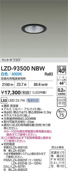 ���ʼ̿� | DAIKO ����ŵ� LED ������饤�� LZD-93500NBW | LED�������η�¡��ʰ����� �����Ҹ�