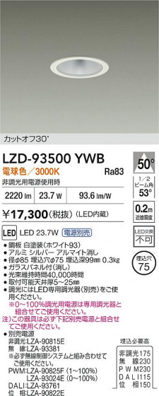 ���ʼ̿� | DAIKO ����ŵ� LED ������饤�� LZD-93500YWB | LED�������η�¡��ʰ����� �����Ҹ�