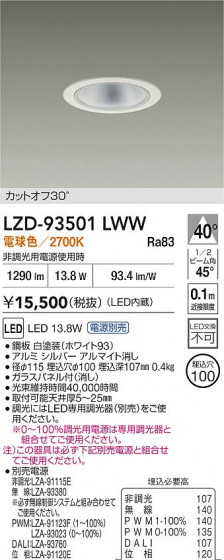 ���ʼ̿� | DAIKO ����ŵ� LED ������饤�� LZD-93501LWW | LED�������η�¡��ʰ����� �����Ҹ�