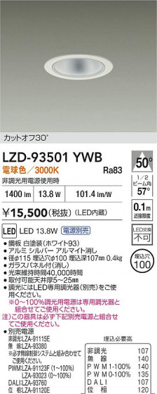 ���ʼ̿� | DAIKO ����ŵ� LED ������饤�� LZD-93501YWB | LED�������η�¡��ʰ����� �����Ҹ�