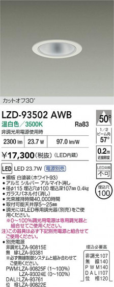 ���ʼ̿� | DAIKO ����ŵ� LED ������饤�� LZD-93502AWB | LED�������η�¡��ʰ����� �����Ҹ�