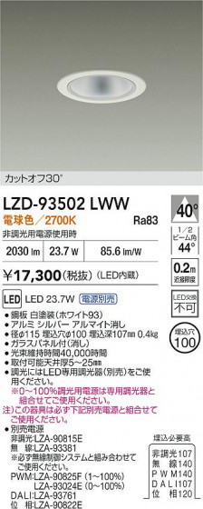���ʼ̿� | DAIKO ����ŵ� LED ������饤�� LZD-93502LWW | LED�������η�¡��ʰ����� �����Ҹ�