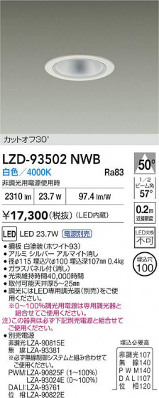 ���ʼ̿� | DAIKO ����ŵ� LED ������饤�� LZD-93502NWB | LED�������η�¡��ʰ����� �����Ҹ�