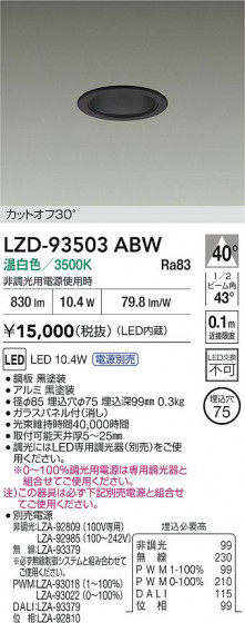 ���ʼ̿� | DAIKO ����ŵ� LED ������饤�� LZD-93503ABW | LED�������η�¡��ʰ����� �����Ҹ�