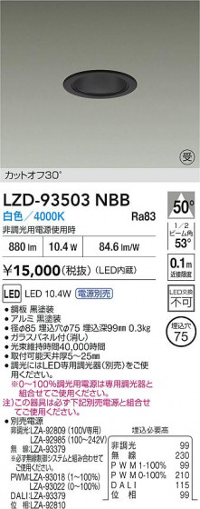 ���ʼ̿� | DAIKO ����ŵ� LED ������饤�� LZD-93503NBB | LED�������η�¡��ʰ����� �����Ҹ�