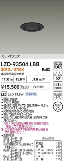 ���ʼ̿� | DAIKO ����ŵ� LED ������饤�� LZD-93504LBB | LED�������η�¡��ʰ����� �����Ҹ�