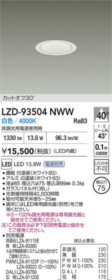 ���ʼ̿� | DAIKO ����ŵ� LED ������饤�� LZD-93504NWW | LED�������η�¡��ʰ����� �����Ҹ�