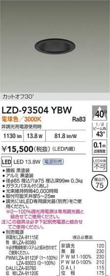 ���ʼ̿� | DAIKO ����ŵ� LED ������饤�� LZD-93504YBW | LED�������η�¡��ʰ����� �����Ҹ�