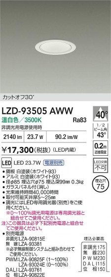 ���ʼ̿� | DAIKO ����ŵ� LED ������饤�� LZD-93505AWW | LED�������η�¡��ʰ����� �����Ҹ�