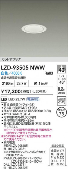 ���ʼ̿� | DAIKO ����ŵ� LED ������饤�� LZD-93505NWW | LED�������η�¡��ʰ����� �����Ҹ�