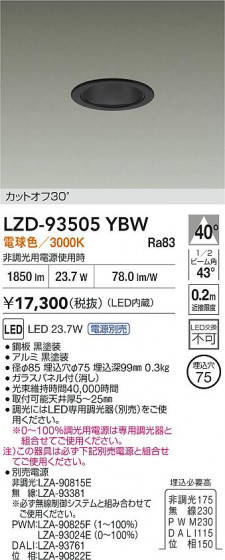 ���ʼ̿� | DAIKO ����ŵ� LED ������饤�� LZD-93505YBW | LED�������η�¡��ʰ����� �����Ҹ�