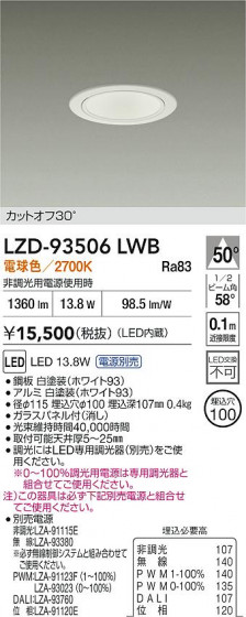 ���ʼ̿� | DAIKO ����ŵ� LED ������饤�� LZD-93506LWB | LED�������η�¡��ʰ����� �����Ҹ�