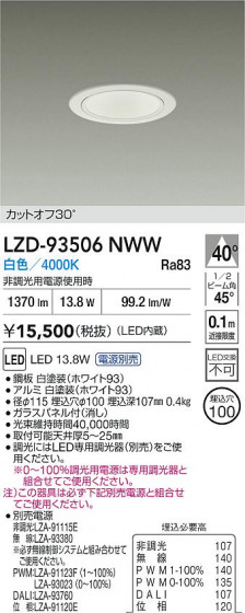 ���ʼ̿� | DAIKO ����ŵ� LED ������饤�� LZD-93506NWW | LED�������η�¡��ʰ����� �����Ҹ�