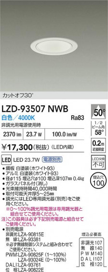 ���ʼ̿� | DAIKO ����ŵ� LED ������饤�� LZD-93507NWB | LED�������η�¡��ʰ����� �����Ҹ�