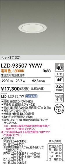 ���ʼ̿� | DAIKO ����ŵ� LED ������饤�� LZD-93507YWW | LED�������η�¡��ʰ����� �����Ҹ�