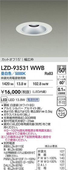 ���ʼ̿� | DAIKO ����ŵ� LED ������饤�� LZD-93531WWB | LED�������η�¡��ʰ����� �����Ҹ�