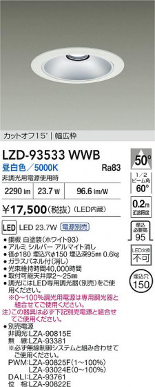 ���ʼ̿� | DAIKO ����ŵ� LED ������饤�� LZD-93533WWB | LED�������η�¡��ʰ����� �����Ҹ�