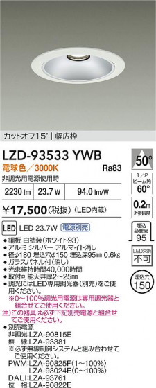 ���ʼ̿� | DAIKO ����ŵ� LED ������饤�� LZD-93533YWB | LED�������η�¡��ʰ����� �����Ҹ�