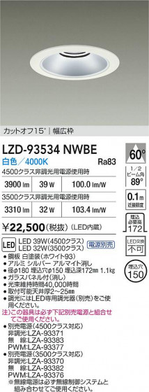 ���ʼ̿� | DAIKO ����ŵ� LED ������饤�� LZD-93534NWBE | LED�������η�¡��ʰ����� �����Ҹ�