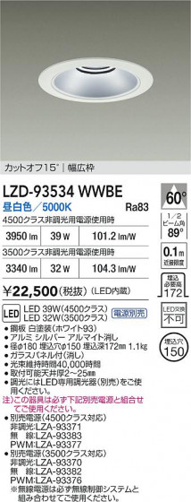���ʼ̿� | DAIKO ����ŵ� LED ������饤�� LZD-93534WWBE | LED�������η�¡��ʰ����� �����Ҹ�