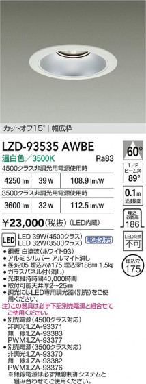 ���ʼ̿� | DAIKO ����ŵ� LED ������饤�� LZD-93535AWBE | LED�������η�¡��ʰ����� �����Ҹ�
