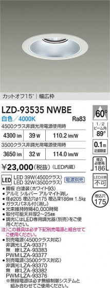 ���ʼ̿� | DAIKO ����ŵ� LED ������饤�� LZD-93535NWBE | LED�������η�¡��ʰ����� �����Ҹ�