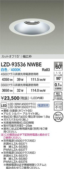 ���ʼ̿� | DAIKO ����ŵ� LED ������饤�� LZD-93536NWBE | LED�������η�¡��ʰ����� �����Ҹ�