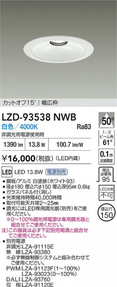 ���ʼ̿� | DAIKO ����ŵ� LED ������饤�� LZD-93538NWB | LED�������η�¡��ʰ����� �����Ҹ�