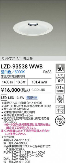���ʼ̿� | DAIKO ����ŵ� LED ������饤�� LZD-93538WWB | LED�������η�¡��ʰ����� �����Ҹ�