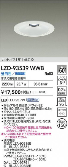 ���ʼ̿� | DAIKO ����ŵ� LED ������饤�� LZD-93539WWB | LED�������η�¡��ʰ����� �����Ҹ�