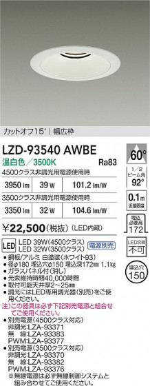 ���ʼ̿� | DAIKO ����ŵ� LED ������饤�� LZD-93540AWBE | LED�������η�¡��ʰ����� �����Ҹ�