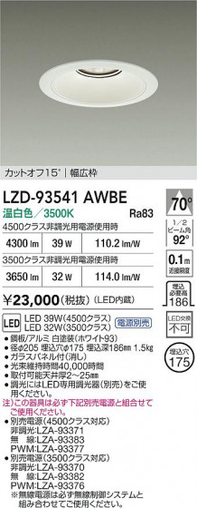 ���ʼ̿� | DAIKO ����ŵ� LED ������饤�� LZD-93541AWBE | LED�������η�¡��ʰ����� �����Ҹ�