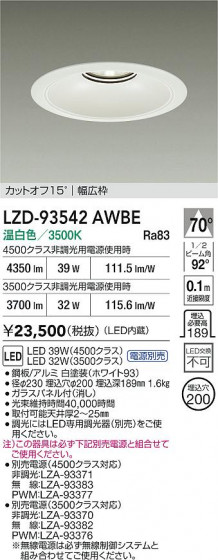 ���ʼ̿� | DAIKO ����ŵ� LED ������饤�� LZD-93542AWBE | LED�������η�¡��ʰ����� �����Ҹ�