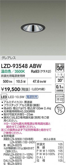 ���ʼ̿� | DAIKO ����ŵ� LED ������饤�� LZD-93548ABW | LED�������η�¡��ʰ����� �����Ҹ�
