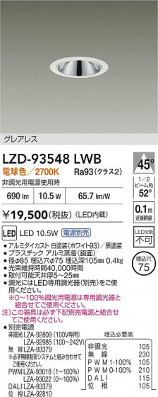 ���ʼ̿� | DAIKO ����ŵ� LED ������饤�� LZD-93548LWB | LED�������η�¡��ʰ����� �����Ҹ�