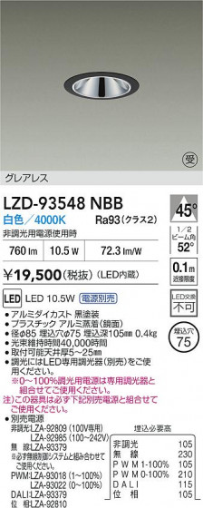 ���ʼ̿� | DAIKO ����ŵ� LED ������饤�� LZD-93548NBB | LED�������η�¡��ʰ����� �����Ҹ�
