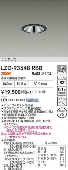 ���ʼ̿� | DAIKO ����ŵ� LED ������饤�� LZD-93548RBB | LED�������η�¡��ʰ����� �����Ҹ�