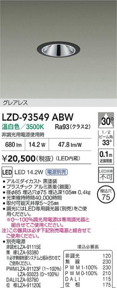 ���ʼ̿� | DAIKO ����ŵ� LED ������饤�� LZD-93549ABW | LED�������η�¡��ʰ����� �����Ҹ�