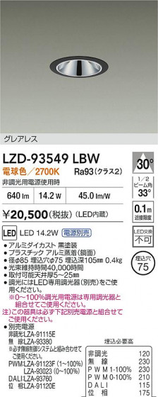 ���ʼ̿� | DAIKO ����ŵ� LED ������饤�� LZD-93549LBW | LED�������η�¡��ʰ����� �����Ҹ�