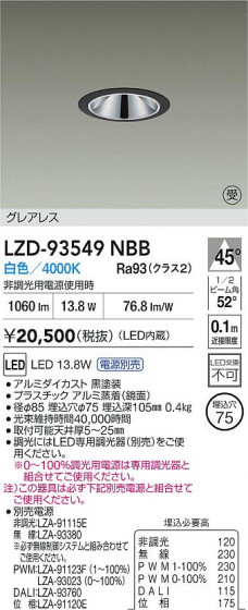 ���ʼ̿� | DAIKO ����ŵ� LED ������饤�� LZD-93549NBB | LED�������η�¡��ʰ����� �����Ҹ�