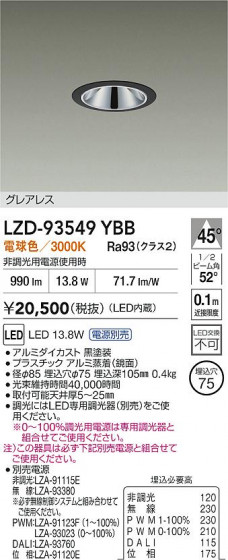 ���ʼ̿� | DAIKO ����ŵ� LED ������饤�� LZD-93549YBB | LED�������η�¡��ʰ����� �����Ҹ�