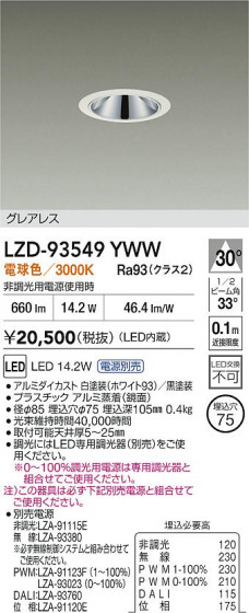 ���ʼ̿� | DAIKO ����ŵ� LED ������饤�� LZD-93549YWW | LED�������η�¡��ʰ����� �����Ҹ�