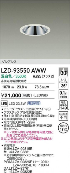 ���ʼ̿� | DAIKO ����ŵ� LED ������饤�� LZD-93550AWW | LED�������η�¡��ʰ����� �����Ҹ�