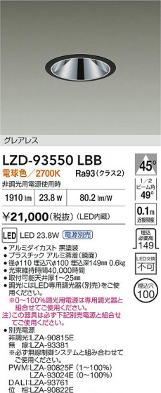 ���ʼ̿� | DAIKO ����ŵ� LED ������饤�� LZD-93550LBB | LED�������η�¡��ʰ����� �����Ҹ�