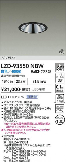 ���ʼ̿� | DAIKO ����ŵ� LED ������饤�� LZD-93550NBW | LED�������η�¡��ʰ����� �����Ҹ�