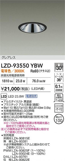 ���ʼ̿� | DAIKO ����ŵ� LED ������饤�� LZD-93550YBW | LED�������η�¡��ʰ����� �����Ҹ�
