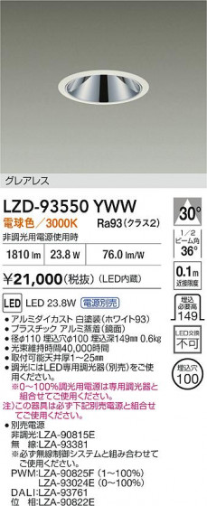 ���ʼ̿� | DAIKO ����ŵ� LED ������饤�� LZD-93550YWW | LED�������η�¡��ʰ����� �����Ҹ�